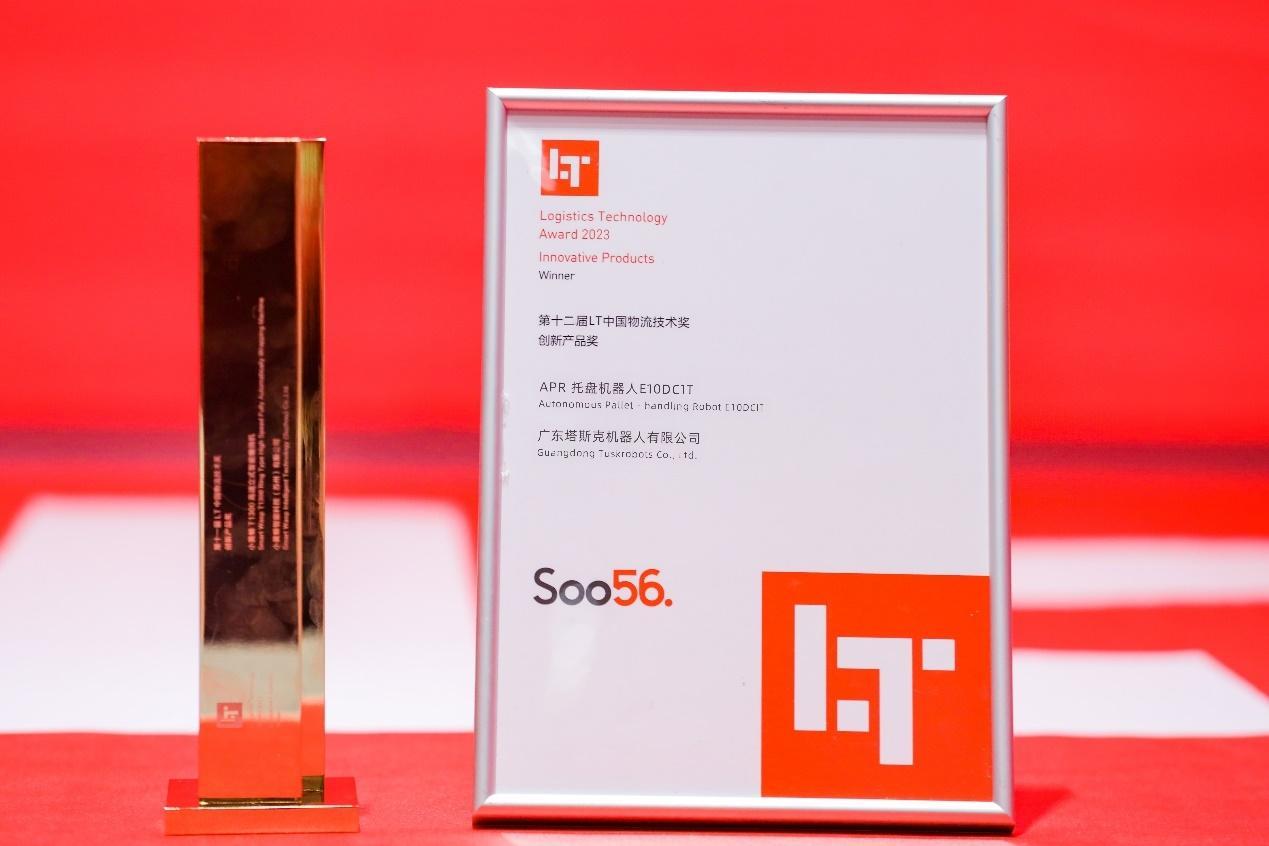 喜报 | 塔斯克机器人获LT中国物流技术奖创新产品奖